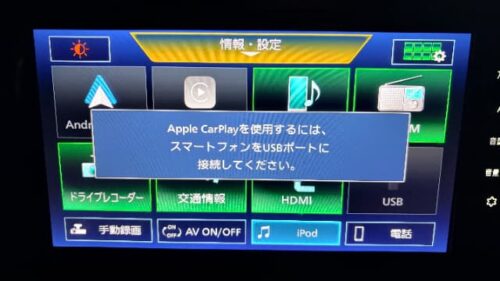 日産サクラ・9インチディスプレイオーディオ