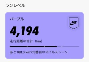 NRCランレベル・パープル
