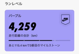ランレベル