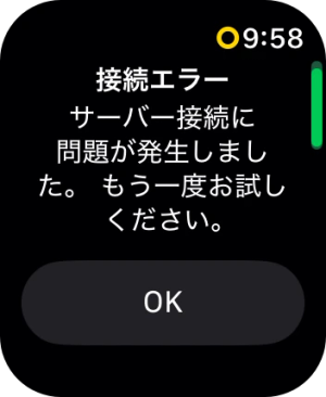 NRC エラー画面